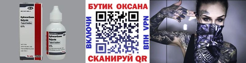 blacksprut   Кировград  БУТИРАТ оксана 