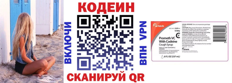 цены   Кировград  Кодеиновый сироп Lean напиток Lean (лин) 