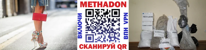 Метадон methadone  ссылка на мегу ONION  Кировград 